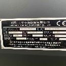 海天，永华1060加工中心两台